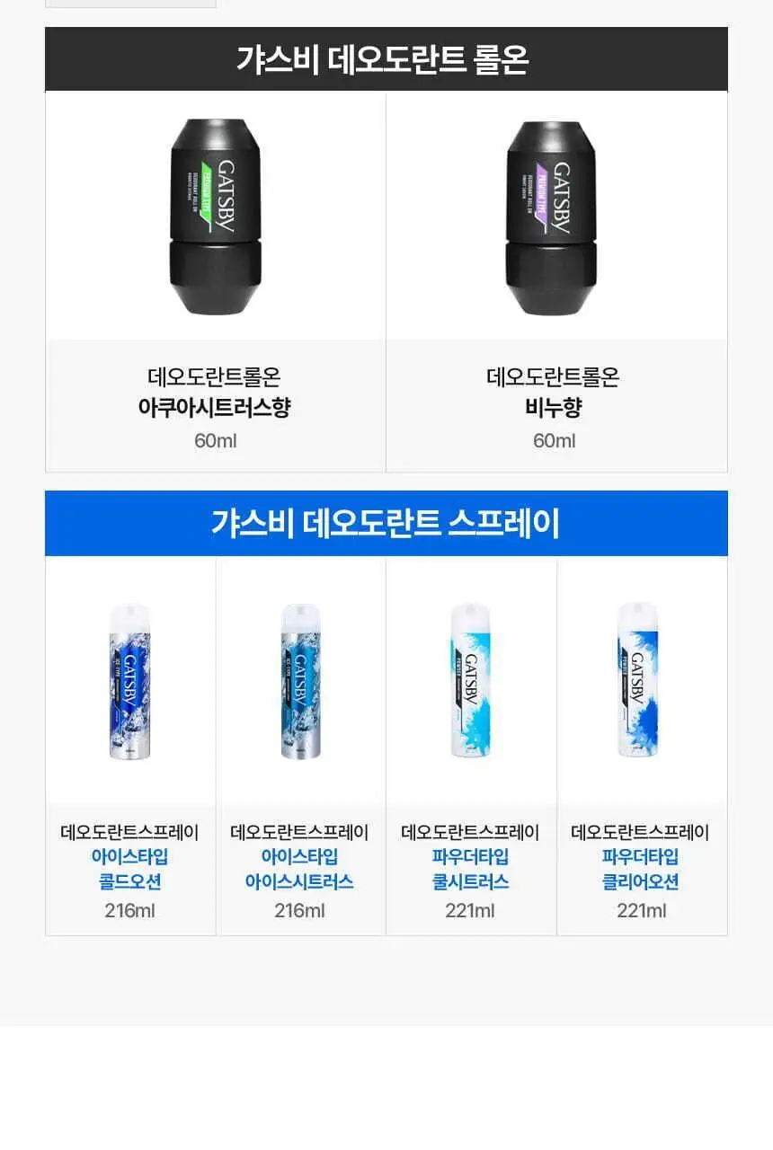 [NEW][대용량] 갸스비 데오도란트 샤워 티슈 아이스 시트러스 30매 상세페이지 17